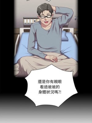 陌生的未婚妻 84-85話_84_11