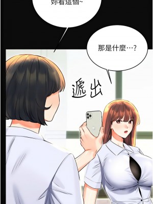 性運刮刮樂 18-19話_18_01
