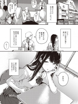 [森の人 (木山ヒト)] 僕の知らない秘密の夏休み [DL版]_36