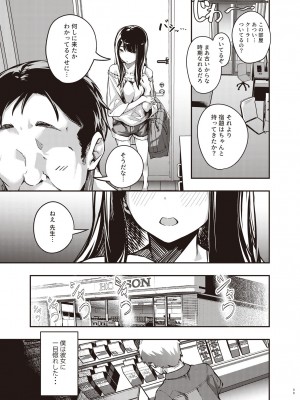 [森の人 (木山ヒト)] 僕の知らない秘密の夏休み [DL版]_08
