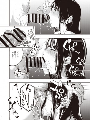 [森の人 (木山ヒト)] 僕の知らない秘密の夏休み [DL版]_23