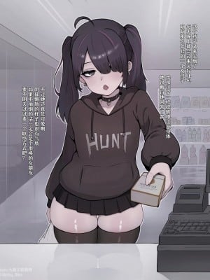 [大魔王莉莉姆] 烟灰缸地雷妹♂ [Chinese]_2