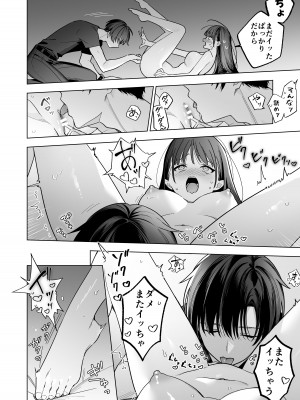 [きゃぺふろ(きゃぺつ、ふろっこりー)] 真面目な後輩から快楽責めされるなんて聞いてない! [DL版]_43