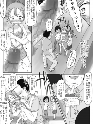 [わせいちご] 種付け許可証でパコらせて！無垢な美少女に孕ませ中出し受精編_07