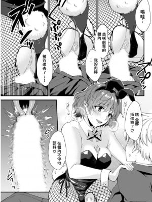 [蒼井遊美] 橘先輩の趣味が気になるんです!  (アクションピザッツDX 2019年6月号) [中国翻訳] [DL版]_11