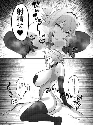[月光包丁 (渡辺SINKAI)] 紅魔館式新人教育 (東方Project) [DL版]_22