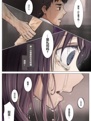 [たことかいと] きみの全てを奪うまで 4｜将你的全部夺走之前4 [着火个人汉化]_010