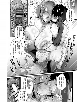 [Flock Blue (Blue_Gk)] ラブメイド -優しくてあまあまな巨乳エロメイドさんとセックスしまくるお話- [DL版]_64