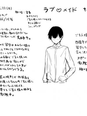 [Flock Blue (Blue_Gk)] ラブメイド -優しくてあまあまな巨乳エロメイドさんとセックスしまくるお話- [DL版]_69