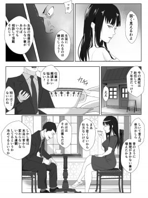 [紀山ハル] 氷室京華はDQN教師にわからせられる！？_08