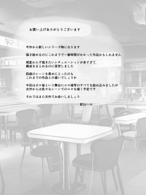 [紀山ハル] 氷室京華はDQN教師にわからせられる！？_69