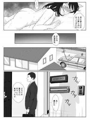 [紀山ハル] 氷室京華はDQN教師にわからせられる！？_66