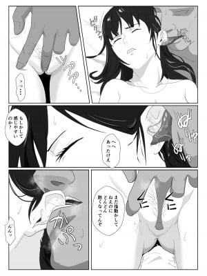 [紀山ハル] 氷室京華はDQN教師にわからせられる！？_22