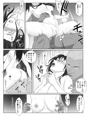 [紀山ハル] 氷室京華はDQN教師にわからせられる！？_57