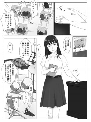 [紀山ハル] 氷室京華はDQN教師にわからせられる！？_04