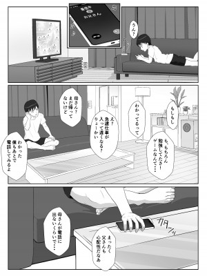 [紀山ハル] 氷室京華はDQN教師にわからせられる！？_51