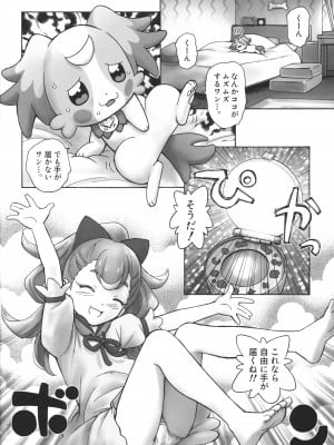 (C104) [黒鹿亭 (海野螢)] WHAT A わんだふるワールド (わんだふるぷりきゅあ!)_03