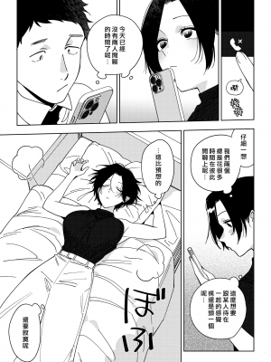 [井雲くす] 村又さんの愛情 3 (コミックホットミルク 2024年9月号)｜村又小姐的愛情 3 [漢化組漢化組] [DL版]_07