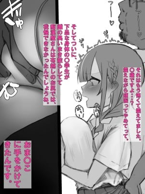 [じょん] 湊あくあ痴漢モノ (湊あくあ)_03