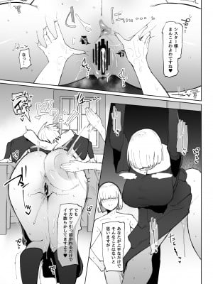 [イニシアティ部 (不嬢女子)] 糸目でデカケツで絶対に孕まないオナホシスター (オリジナル)_44
