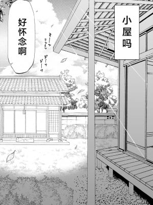 [水蓮の宿 (浅川)] 夏のヤリなおし│墜歡重拾之夏 1-4_015