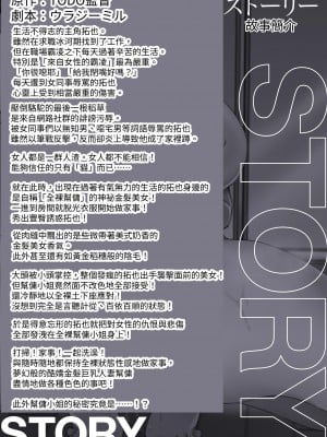 [アトリエTODO (吉備あんみつ、ウラジーミル、TODO監督)] クーデレ金髪人妻全裸家政婦さんが病んだ僕に優しくしてくれたお話。01｜無口的金髮人妻全裸家政婦對病入膏肓的我溫柔以待的故事。01 [中文] [Miyano]_本篇 (003)