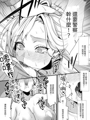 [アトリエTODO (吉備あんみつ、ウラジーミル、TODO監督)] クーデレ金髪人妻全裸家政婦さんが病んだ僕に優しくしてくれたお話。01｜無口的金髮人妻全裸家政婦對病入膏肓的我溫柔以待的故事。01 [中文] [Miyano]_本篇 (13)