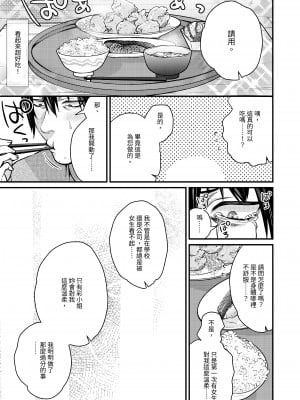 [アトリエTODO (吉備あんみつ、ウラジーミル、TODO監督)] クーデレ金髪人妻全裸家政婦さんが病んだ僕に優しくしてくれたお話。01｜無口的金髮人妻全裸家政婦對病入膏肓的我溫柔以待的故事。01 [中文] [Miyano]_本篇 (27)