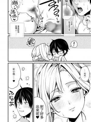 [アトリエTODO (吉備あんみつ、ウラジーミル、TODO監督)] クーデレ金髪人妻全裸家政婦さんが病んだ僕に優しくしてくれたお話。01｜無口的金髮人妻全裸家政婦對病入膏肓的我溫柔以待的故事。01 [中文] [Miyano]_本篇 (36)