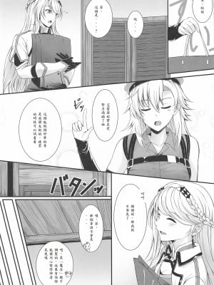[The Seventh Sign (神楽優人)] 想望フレグランス_02