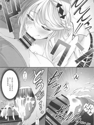 [The Seventh Sign (神楽優人)] 想望フレグランス_10