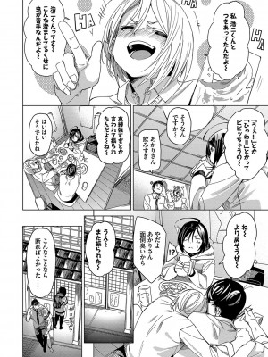 [fu-ta] びんかんsyrup + 抜けてる2人~ピロートーク~ [DL版]_085