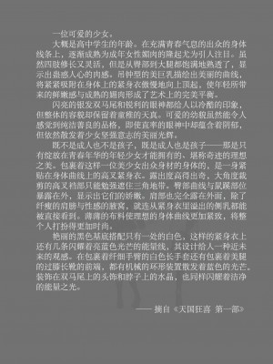 (C104) [黒イ都 (黒井弘騎、九反)] Celestial Extasy II ｜天国狂喜 [天才发明家卡尔博士疯狂汉化]_003