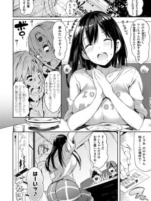 [momi] ふらっぴー！わんもあ！[DL版]_088