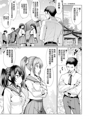 [アンアークXXX (はも)] 温泉入ってたら女生徒達が襲ってきた [空気系☆漢化] [DL版]_04