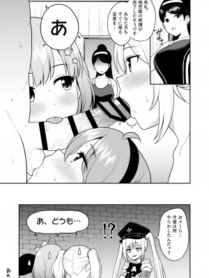 [タナバタミルキーウェイ (ユエ)] なか〇し部と水着なかよし (プリンセスコネクト!Re：Dive) [DL版]_34