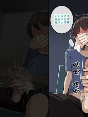[drogod hellaP] 2023年9月CG 补习方法有些特殊的老师[百有度道个人机翻]_10