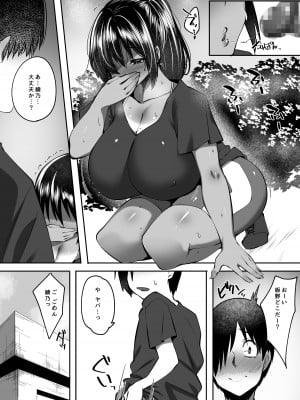 [ベルエンネーア (すかいれーだー)] ただの後輩になった君 [DL版]_09