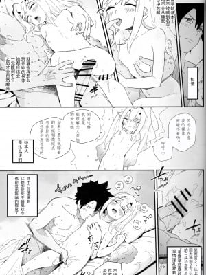 (C103) [サルパッチョ (わいら)] メリュ子はぐいぐい来るが交尾がド下手。 (Fate／Grand Order) [死想恋歌个人汉化]_06