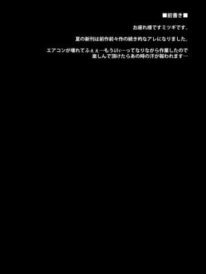 [夜★FUCKERS (ミツギ)] ねむらずひめごと (ブルーアーカイブ) [DL版]_03