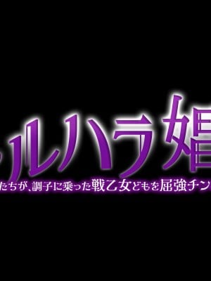 [diletta] ヴァルハラ娼館 歴戦の戦士の俺たちが、調子に乗った戦乙女どもを屈強チンポでわからせる。 [夜神昊个人汉化]_003