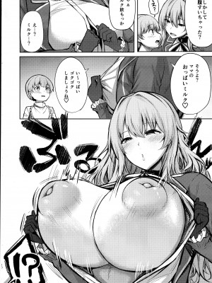 (C104) [そちゃ屋 (にこびぃ)] 愛宕さんの性事情 (艦隊これくしょん -艦これ-)_09