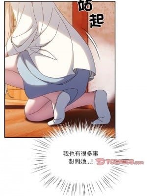 請把女兒交給我 34-35話_34_10