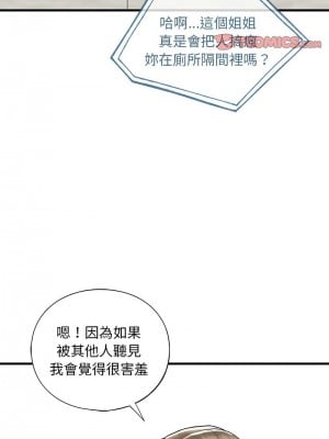 不要欺負我姐姐 24-25話_24_09