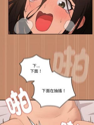 下班後的秘密關係 15-16話_15_05