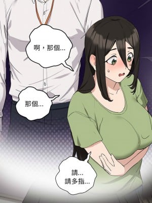 下班後的秘密關係 15-16話_16_08