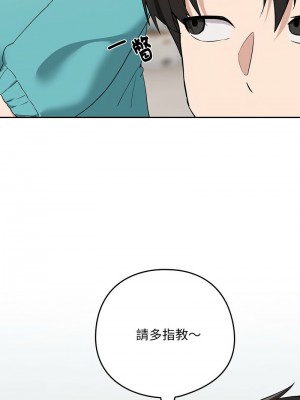 下班後的秘密關係 15-16話_16_10