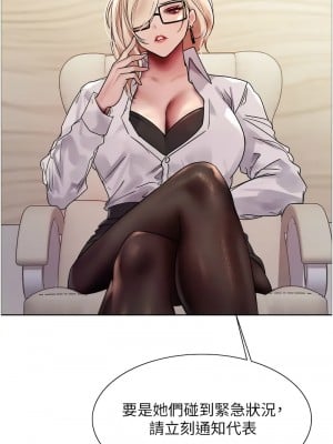色輪眼 第二季 33-34話_33_04