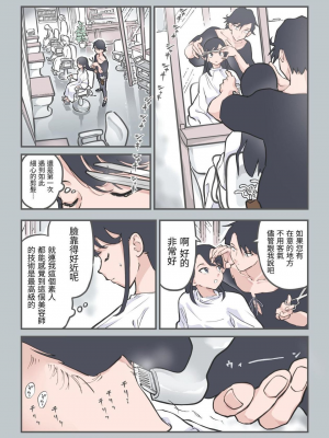 [あるぱかくらぶ]這裡是美髮沙龍店沒錯吧！？ ここってヘアサロンですよね！？_07