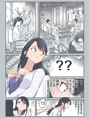 [あるぱかくらぶ]這裡是美髮沙龍店沒錯吧！？ ここってヘアサロンですよね！？_58